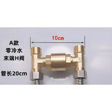 毕柯舒 单向阀零冷水热水器回水器止回阀三通全铜立式回水阀 A款：零冷水末端配件H阀-带管