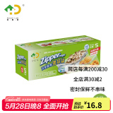好易得 食品密封袋冰箱食品分类收纳食品保鲜密实袋 坚果防潮辅食分装 小号一盒40只装