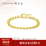 周大生黄金手链女足金亮面流仙金珠手链计价小金珠生日礼物送女友 7.26g 足金流仙金珠手链