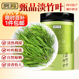 贡苑 淡竹叶60g 煮水饮料石竹茶竹叶茶原材料茶可做祛汤膏夏天泡水火喝花茶