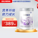 雀巢（Nestle）铂初能恩（0-6个月适用）A2奶源 1段850g婴儿配方奶粉 新国标