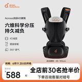 两只兔子Buddy Buzzy Across洞感4D腰凳轻便两片式背带减震护腰透气多功能抱娃神器