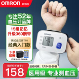 欧姆龙（OMRON）电子血压计手腕式血压仪家用便携血压测量仪医用高精准测血压仪器 【入门款T10】升级360腕带+15记忆+心率检测 已售20万台不准包退
