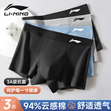 李宁（LI-NING）内裤男（3条装）运动内裤紧身透气平角短裤跑步防磨裆男士平角裤