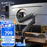 Brateck北弧 显示器支架 电脑支架 显示器支架臂 机械臂 电脑增高架 显示屏幕支架 27KG承重 E850曜岩黑