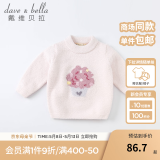 戴维贝拉（DAVE＆BELLA）童装雪尼尔针织衫男童儿童毛衣女童冬季婴儿宝宝秋冬女孩男孩冬款 粉色DBM19273 110 cm（建议身高100-110cm）