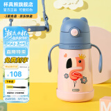 杯具熊（BEDDYBEAR） 学饮儿童保温杯小容量带手柄学饮宝宝吸管杯小号保温杯便携水杯 浮雕火烈鸟-咬合320ml