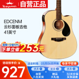 kepma卡普马EDCE卡马卡农民谣电箱吉他初学者入门吉它 原木色41英寸
