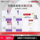 可丽金重组胶原蛋白赋能珍萃紧致弹润次抛精华 1.2ml*20支