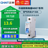 正泰(CHNT)空气开关空开断路器一位小型家用 NBE7 1P 50A