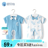 舒贝怡2件装婴儿衣服夏季薄款新生儿连体衣短袖哈衣儿童爬服蓝色90CM