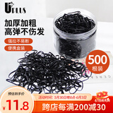 优家UPLUS一次性高弹力头绳黑色【加厚500根】发圈发绳小皮筋扎头发