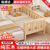 皓冰儿童拼接床婴儿床实木加宽男孩女孩延边带护栏小孩单人床 【套餐必选】三面护栏+床垫+床围 200*50*40实木床（可定尺寸）