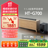 索尼（SONY）HT-G700 3.1声道 大功率独立低音炮 杜比全景声 家庭影院 回音壁 soundbar 电视音响 4K 蓝牙