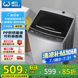 威力（WEILI）9公斤大容量全自动波轮洗衣机 护衣内筒 13分钟快洗 防锈箱体十档水位以旧换新XQB90-2399国家补贴