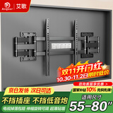 艾歌超薄大承重嵌入式电视伸缩挂架 55-80英寸电视支架 适用小米海信TCL创维等 不挡插座 不挡音响