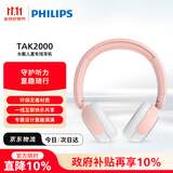 飞利浦（PHILIPS）儿童耳机头戴式有线耳机学习电脑平板带麦克风护耳办公教育网课手机3.5mm双11双十一礼物TAK2000PK