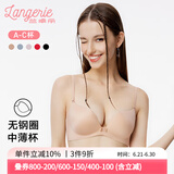 兰卓丽文胸内衣女无钢圈小胸聚拢舒适减压胸罩薄杯女士内衣无痕文胸新款 正肤1号 75A 中薄杯
