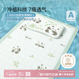 博洋宝贝（Beyond Kids）儿童冰丝席单件套儿童夏凉席幼儿园宿舍 竹竹小熊猫 60*150cm