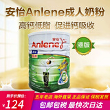 安怡（Anlene）中老年奶粉 【包税】新西兰港版安怡长青高钙低脂老人活力奶粉 老年(51岁以上)800g