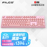 斐尔可 （FILCO）104键圣手二代机械键盘 有线 樱桃轴游戏键盘彩色限量版 粉色 红轴