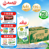 安佳（Anchor）4.4g原生高钙高蛋白全脂纯牛奶1L*12盒 新西兰进口草饲牛奶