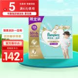 帮宝适（Pampers）一级帮拉拉裤小内裤 XXL码50+6片