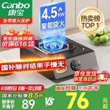 康宝（Canbo）家用罐装煤气灶台燃气灶具单眼炉具【国家补贴】4.5kW大火力台式猛火单灶JZY-H145-ES19 液化气