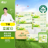 心相印抽纸/盒抽 茶语经典 2层200抽*12盒 淡茶香加厚 纸巾 整箱 H200