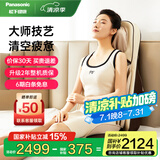 松下按摩靠垫腰部背臀部全身多功能家用按摩仪颈椎按摩器床垫躺垫小型按摩椅送父母老人生日礼物 【高配版臀部按摩椅】RADK4