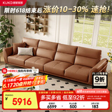 顾家家居（KUKA）现代轻奢真皮小户型头层牛皮沙发客厅家具1105 1227落日橙小四人位3.26m