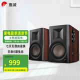 惠威（HiVi）D1100高保真有源HIFI音响2.0台式电脑音箱等磁场带式高音喇叭蓝牙多媒体音响 D100（木纹色）
