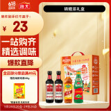 海天 生抽酱油500ml*2+蚝油+料酒 金标系列 锦鲤派【一级酱油】