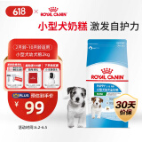皇家狗粮 幼犬狗粮 宠物 小型犬 MIJ31 全价犬粮 2-10月 2KG