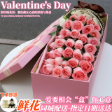 莱一刻520情人节鲜花礼盒速递花束表白送女友生日礼物全国同城配送 33朵粉玫瑰礼盒
