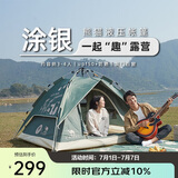 骆驼（CAMEL）帐篷户外便携式折叠野营露营公园野餐全自动帐篷【山系熊猫】