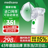 medisana德国手持雾化器家用婴幼儿童老人轻音医用便携式吸入雾化机PN100
