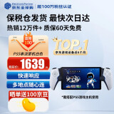 索尼（SONY）【国内保税仓】索尼ps5pro/slim轻薄版 家用游戏机主机港版/日版【支持双影奇境】 PS5 串流掌机 白色 官方标配