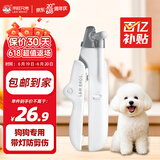 来旺兄弟狗狗指甲钳宠物猫咪指甲剪LED灯泰迪金毛指甲刀磨甲用品 白色