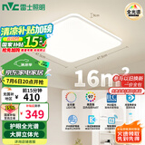 雷士（NVC）国家补贴全光谱护眼吸顶灯简约卧室智能LED照明灯具光域Y 包安装