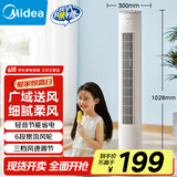 美的（Midea）【轻音节能】定时塔扇/家用电风扇/大风力无叶风扇/轻音电扇/柔风落地扇/台式摇头小风扇 ZAF09MA