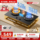 樱花雪燃气灶天然气灶液化气煤气灶双灶台式嵌入式燃气灶家用灶具5.2KW大火力鸳鸯免扩孔一级能效包安装 【尊享版】智能定时+纯铜火盖+双边猛火 钢化玻璃 天然气【上门安装】