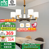 雷士（NVC）吊灯客厅灯大气美式现代简约灯具套餐轻奢灯LED餐厅灯饰全屋书房 【曙光6头】带防尘盖吊灯 赠光源