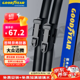 固特异（Goodyear）大众迈腾雨刮器17至25款B8原装21原厂18款19汽车20静音雨刷26/19
