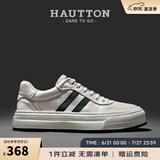 皓顿（HAUT TON）真皮男鞋头层牛皮休闲鞋男士百搭小白鞋时尚板鞋新款柔软鞋子男 白绿色 41 适合运动鞋42码