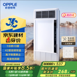 欧普（OPPLE）抱抱暖变频恒温浴霸灯照明排气一体卫生间浴室暖风机  京耀