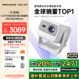 坚果投影（JMGO）N1高亮版纯三色激光云台投影仪家用超高清 白天投墙 家庭影院(900lm+0.33DMD芯片)国家补贴20%