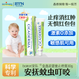 BOIRON宝弘止痒膏蚊虫叮咬止痒消肿婴幼儿童金盏花多效修复万用膏小绿管 【止痒消包 一抹见效】止痒膏30g