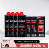 ZIPPO之宝配件耗材 全年口粮套装 ZCBEC-87（小油*4+火石*2+棉线*1）