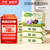 子初婴儿洗衣皂肥皂儿童洗衣皂宝宝尿布皂内衣皂柠檬洗衣皂80g*8包